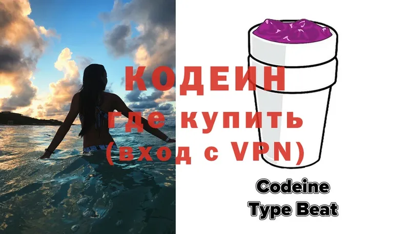 omg зеркало  Дзержинский  Кодеин Purple Drank 